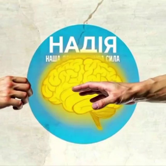НАДІЯ 🌻