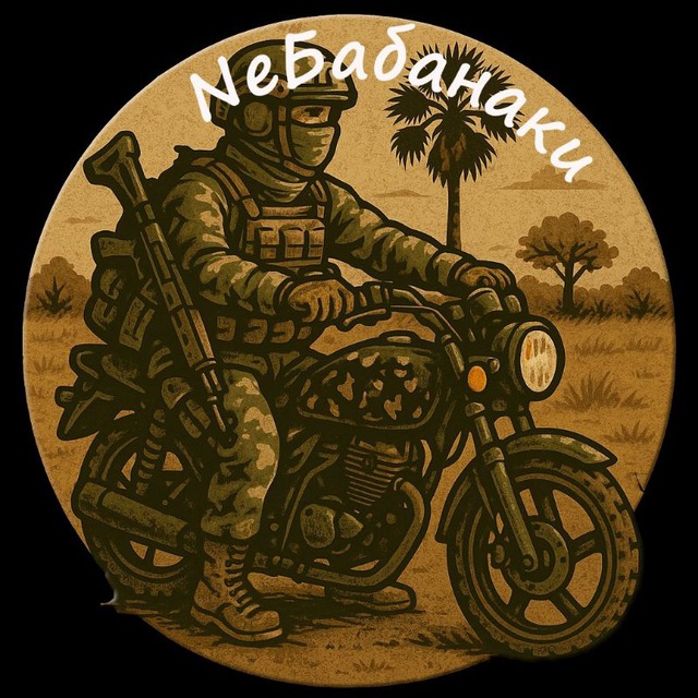 🇬🇳 NeБабанаки 🇷🇺