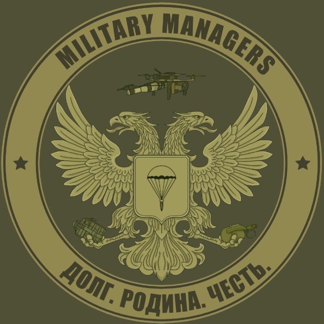 Military Managers🇷🇺