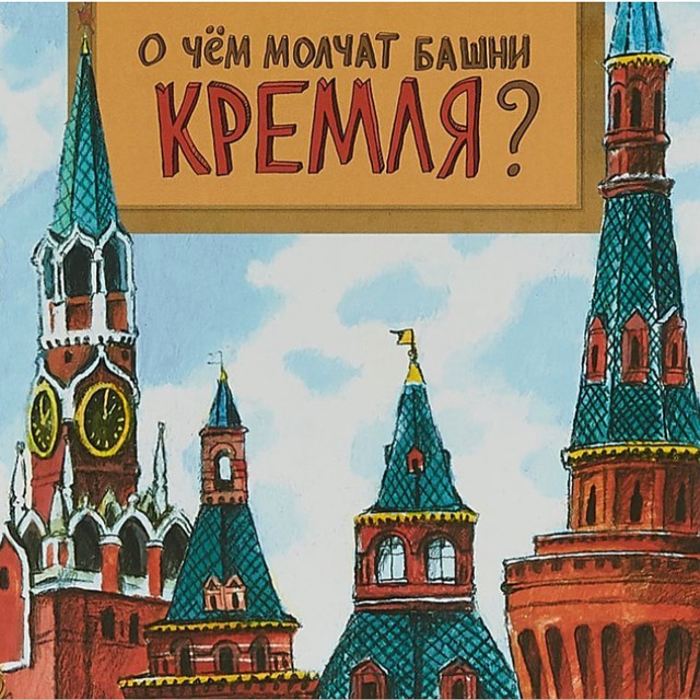 Башни Торчат