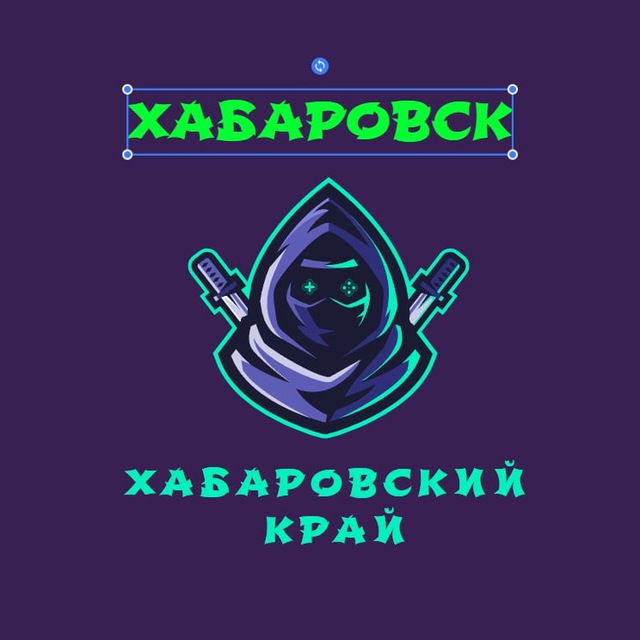 Телеблог Хабаровск ( Хабаровский край ) комсомольск на амуре амурск советская гавань николаевск бикин реклама объявления афиша