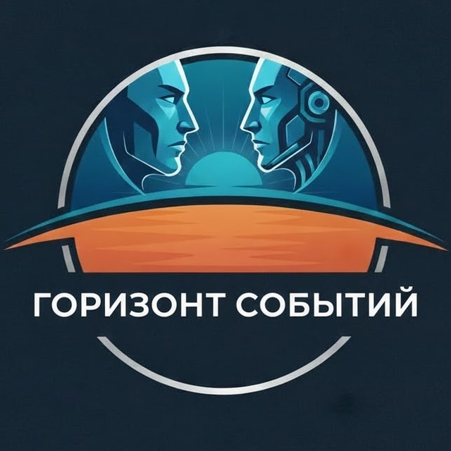 Горизонт событий