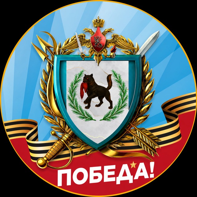 Полк «ИРКУТ»