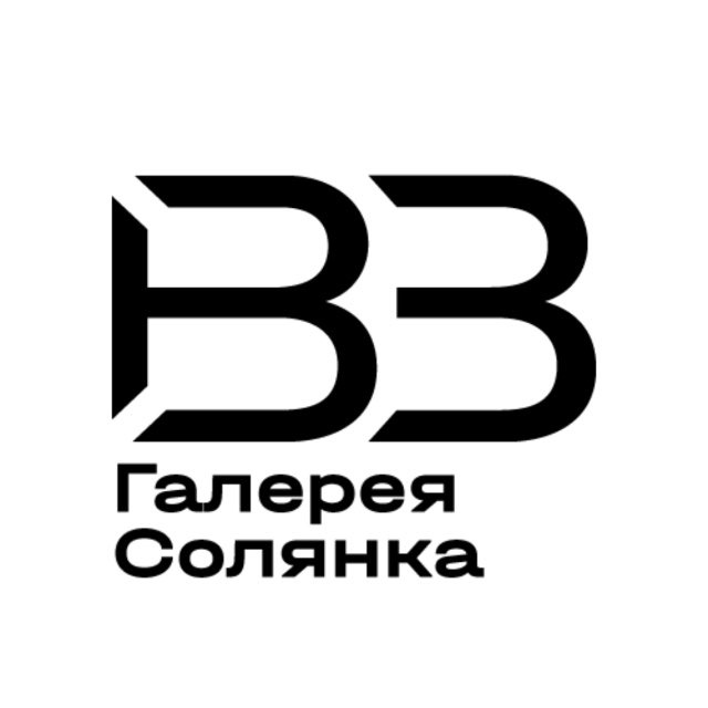 Галерея Солянка