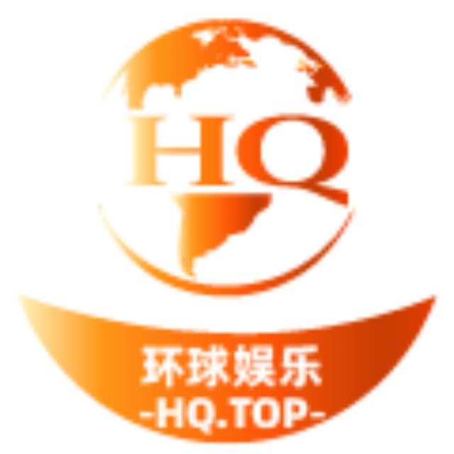 HQ.TOP 环球娱乐DJ频道