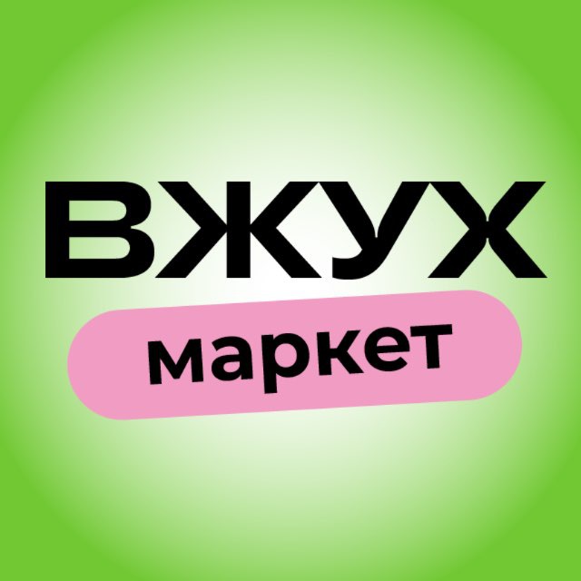 Вжух Маркет