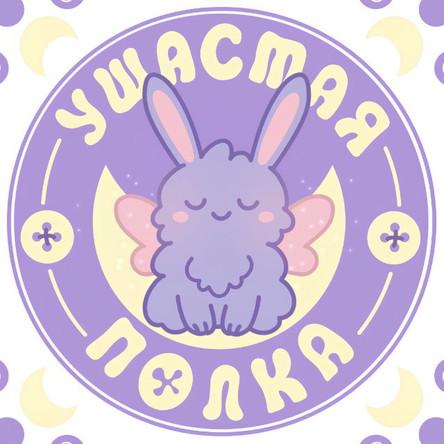 Ушастая Полка | Москва