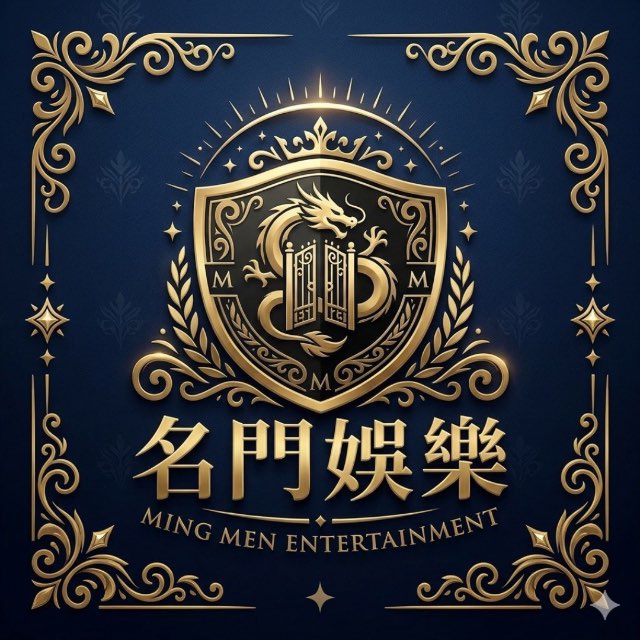 名門娱乐