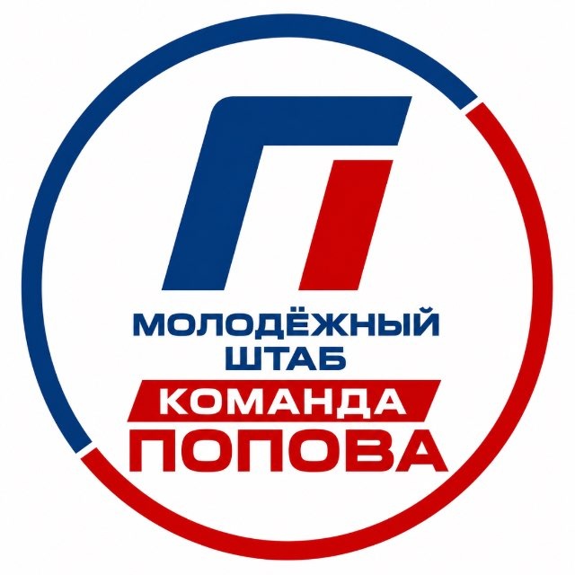 КОМАНДА ПОПОВА