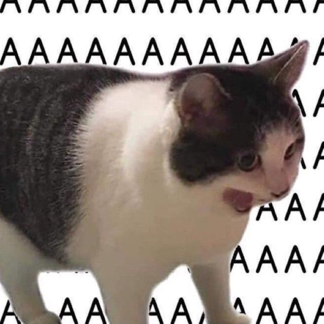 АКогда?
