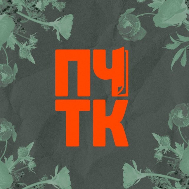 опечатка