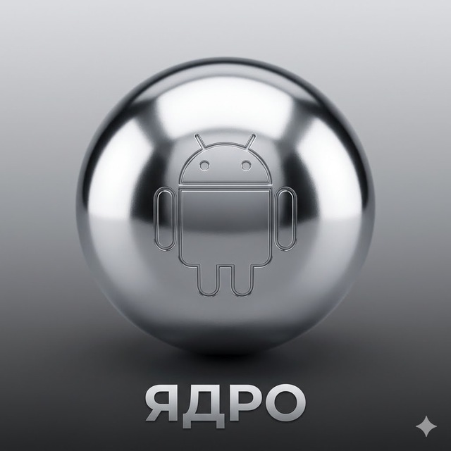 Ядро