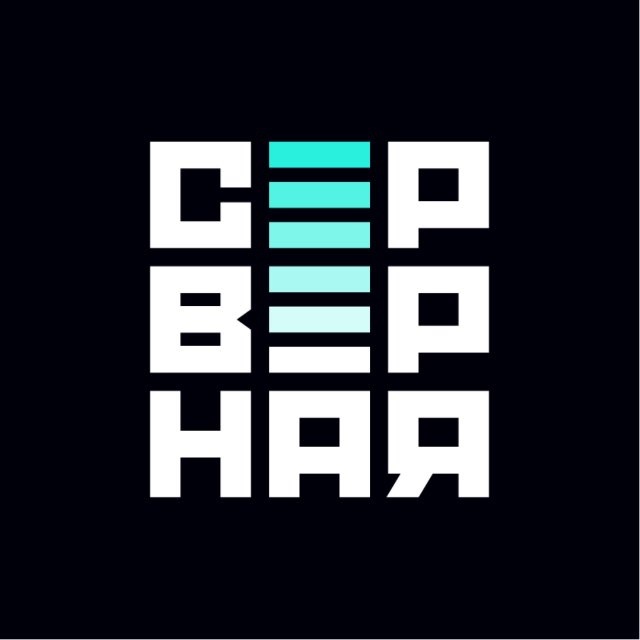 Серверная | ЦОД, облака