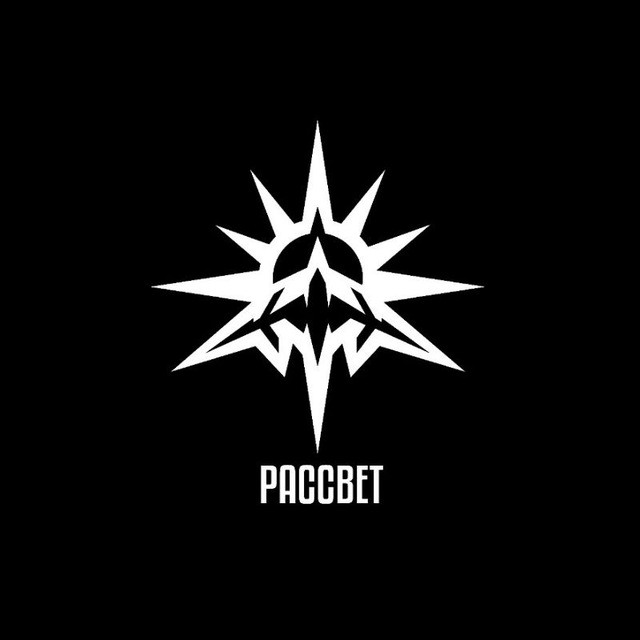 ВБС Рассвет
