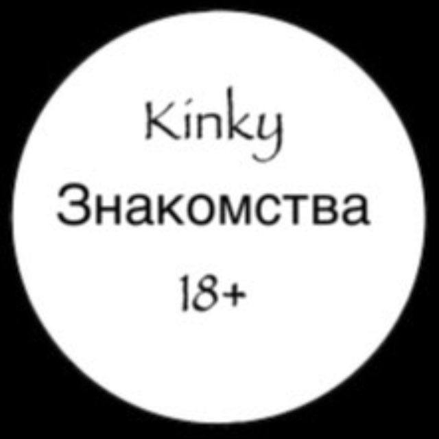 Kinky Знакомства 18+